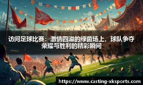 星空体育网站入口